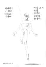 [Matsuoka Hideyuki] Reken - Rape Researches (korean)-