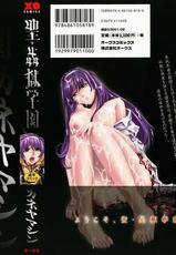 [Kaneyama Shin] Hijiri Kangoku Gakuen Vol.1 [English] =Little White Butterflies=-[カネヤマシン] 聖・姦獄学園 第1巻 [英訳]