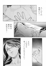[SENDOU Masumi] Ai: You Don&#039;t Know What Love Is Vol.5 (RAW)-[仙道ますみ] あい。:You don&#039;t know what Love is
