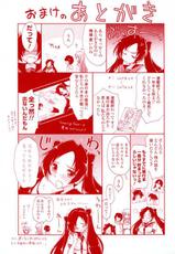 [Kamino Ryu-ya] Mosaic X Sanshimai - Mosaic X Three Sisters Ch.1-3 [English][Decensored]-
