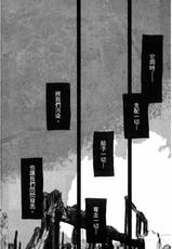[Satou Nanki x Kizuki Akira] Sex Nanka Kyouminai Vol.01 [Chinese]-(一般コミック) [きづきあきら&times;サトウナンキ] セックスなんか興味ない 第01巻 [中国翻訳]