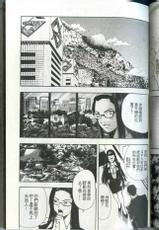 [Yamaguchi Masakazu] Raten Birth Vol.2 [Chinese]-[山口譲司] 螺天－BIRTH－ Vol.2 [中国翻訳]