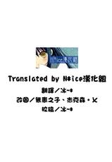 [Otono Natsu] Mitsugo No Tamashii Hyaku Made (Original) [Chinese] [Nice漢化]-[音乃夏] 三つ子の魂百まで [中文] [Nice漢化]