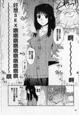 [Kantamaki Yui] H Sketchi... [CHINESE]-[環々唯][えっちスケッチ][NOW115][中漫]