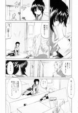 [Kurogane Kenn] Shoujo Sect Vol.1-[玄鉄絢] 少女セクト1 with 虎の穴配布ペーパー