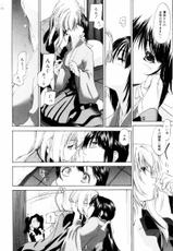 [Kurogane Kenn] Shoujo Sect Vol.1-[玄鉄絢] 少女セクト1 with 虎の穴配布ペーパー