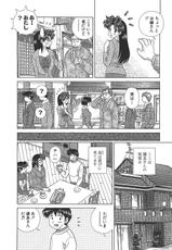 [Katsu Aki] Futari Ecchi Vol. 50-[克亜樹] ふたりエッチ 第50巻