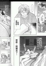 [Oshima Towa] Dousei Recipe Volume 01-[大島永遠] 同棲レシピ 第01巻