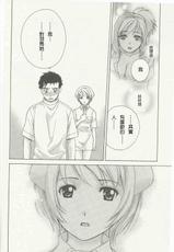 [Fuzisaka Kuuki] Nurse wo Kanojo ni Suru Houhou CH.09-11 [CHINESE]-[藤坂空樹] ナースを彼女にする方法 第9-11話 [CHINESE]