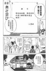 [Saku Yukizou] Tsuyudaku Volume 04 [Chinese]-[朔ユキ蔵] つゆダク 第04巻 [中国翻訳]