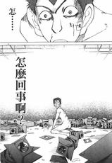 [Saku Yukizou] Tsuyudaku Volume 03 [Chinese]-[朔ユキ蔵] つゆダク 第03巻 [中国翻訳]