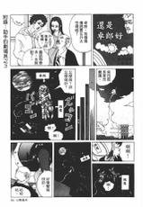 [Saku Yukizou] Tsuyudaku Volume 03 [Chinese]-[朔ユキ蔵] つゆダク 第03巻 [中国翻訳]