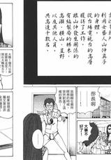 [Saku Yukizou] Tsuyudaku Volume 02 [Chinese]-[朔ユキ蔵] つゆダク 第02巻 [中国翻訳]