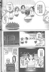 [Saku Yukizou] Tsuyudaku Volume 09 [Chinese]-[朔ユキ蔵] つゆダク 第09巻 [中国翻訳]