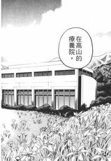 [Saku Yukizou] Tsuyudaku Volume 05 [Chinese]-[朔ユキ蔵] つゆダク 第05巻 [中国翻訳]