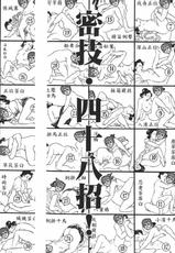 [Saku Yukizou] Tsuyudaku Volume 05 [Chinese]-[朔ユキ蔵] つゆダク 第05巻 [中国翻訳]