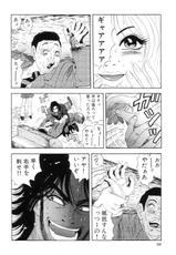 [Hideo Yamamoto &amp; Tetsuya Koshiba] Enjo-kousai Bokumetsu Undou | Campaign to Eradicate Schoolgirl Prostitution-[山本英夫 &amp; こしばてつや] 援助交際撲滅運動