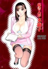 Izayoi Seishin - Secretary Doll Yuko[ita]-