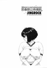 [Jingrock] Shishunki wa Hatsujouki (korean)-[甚六] 思春期は発情期。