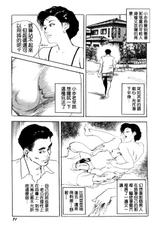 [Ken Tsukikage] Jukutsuma . Bishiri De Sasotte (Chinese)-[ケン月影] 熟妻・美尻で誘って (中国翻訳)