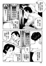[Ken Tsukikage] Jukutsuma . Bishiri De Sasotte (Chinese)-[ケン月影] 熟妻・美尻で誘って (中国翻訳)