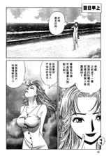 [Ishihara Kouhei] Tonari no Venus Vol.2 (Chinese)-[石原浩平] 隣のヴイーナス Vol.2 (中国翻訳)