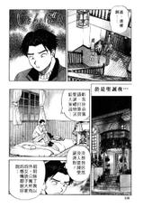 [Ishihara Kouhei] Tonari no Venus Vol.2 (Chinese)-[石原浩平] 隣のヴイーナス Vol.2 (中国翻訳)