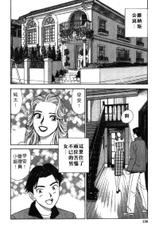 [Ishihara Kouhei] Tonari no Venus Vol.1 (Chinese)-[石原浩平] 隣のヴイーナス Vol.1 (中国翻訳)
