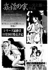 [Anthology] Kanin no Ie (House of Adultery) Vol.3 ～Ane to Otouto～ (Chinese)-[近親相姦アンソロジー] 姦淫の家 Vol.3 ～姉と弟 ～ (中国翻訳)