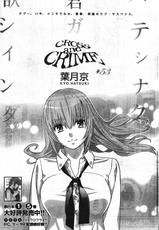 [Hatsuki Kyo] Cross and Crime Ch 53 [JPN]-