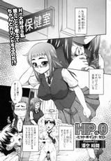 [Taikuu Jikan] HP.0 (Bishoujo Kakumei KIWAME 2011-10 Vol.16)-[滞空時間] HP.0 (美少女革命 極 Vol.16 2011年10月号)