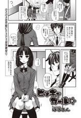 [Harurun] Hikkie Girl (Bishoujo Kakumei KIWAME 2010-04 Vol.07)-[はるるん] ヒッキーガール (美少女革命 極 Vol.07 2010年04月号)