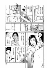 [Hazuki Kaoru] Hontou ni Atta H na Taiken Oshiemasu Vol.2 [Chinese]-[八月薫] 本当にあったHな体験教えます 第2巻 [中国翻訳]