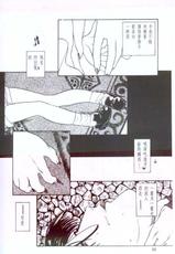 [Utatane Hiroyuki]The temptation(chinese)-[うたたねひろゆき]诱惑