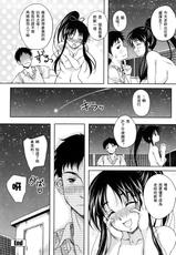 [Kusui Aruta] LOVE Hiyori: Chapter 1-4 [CHINESE]-[久水あるた] LOVE日和 1-4章 [小狼工坊汉化]