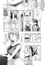 [Asagi Ryu] Kanojo no Omoide (LoveChu Vol.9)-[あさぎ龍] 彼女の思い出 [ らぶチュ VOL.9]
