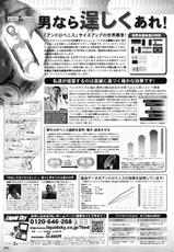 COMIC Kairakuten 2011-11-[雑誌] COMIC 快楽天 2011年11月号