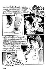 Thai manga08-