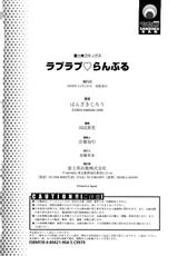 [Hanzaki Jirou] Love Love Rumble [English] [oneofakind]-[はんざきじろう] ラブラブ▽らんぶる [英訳]