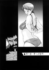 [Kojima Miu] M no Inkou (chinese)-(成年コミック) [児島未生] Mの淫匂 [2010-07-05]