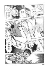 [Maeda Toshio] Kikou Jinruiden Body Vol.2-[前田俊夫] 機甲人類伝BODY 第2巻