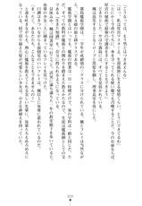 [Mizusaka Saki, Takahama Tarou] Majutsushi to Arcana no Keshin-[水坂早希, 高浜太郎] 魔術師とアルカナの化身