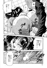 [Yukimino Yukio] Kokan ni Ekubo -Dimples Down Below--(成年コミック) [雪見野ユキオ] 股間にエクボ