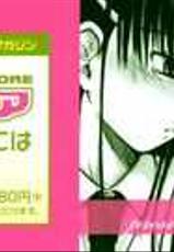[Hagure Tanishi] All Day And All Night I Feel You (Complete) [English][Decensored]-