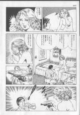 [Kano Seisaku, Koike Kazuo] Jikken Ningyou Dummy Oscar Vol.06-[叶精作, 小池一夫] 実験人形ダミー・オスカー 第06巻