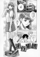 [GUN] Onna Kyoushi de Asobo -Let&#039;s play with a woman teacher--(成年コミック) [GUN] 女教師であそぼ