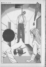 [Kano Seisaku, Koike Kazuo] Jikken Ningyou Dummy Oscar Vol.16-[叶精作, 小池一夫] 実験人形ダミー・オスカー 第16巻