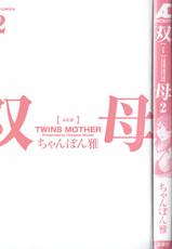 [Chanpon Miyabi] Futa Bo | Twins Mother Vol. 2 (Complete) [English] [Tadanohito]-