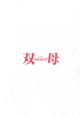 [Chanpon Miyabi] Futa Bo | Twins Mother Vol. 2 (Complete) [English] [Tadanohito]-