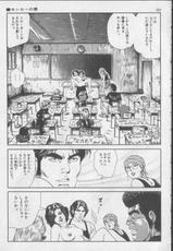 [Kano Seisaku, Koike Kazuo] Jikken Ningyou Dummy Oscar Vol.13-[叶精作, 小池一夫] 実験人形ダミー・オスカー 第13巻